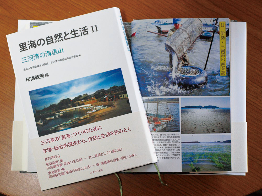 里海の自然と生活2<br />
