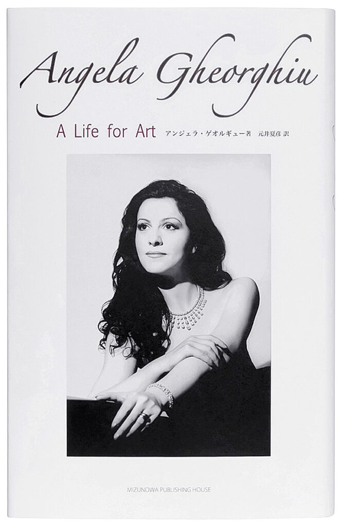 アンジェラ・ゲオルギュー A Life for Art